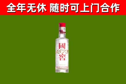 双流烟酒回收1573酒.jpg