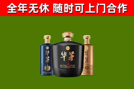 双流烟酒回收华茅酒.jpg
