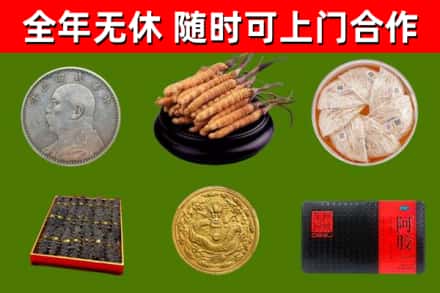 双流烟酒回收名贵礼品.jpg
